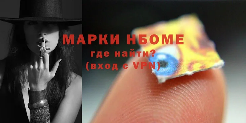 Марки NBOMe 1,8мг  Волхов 